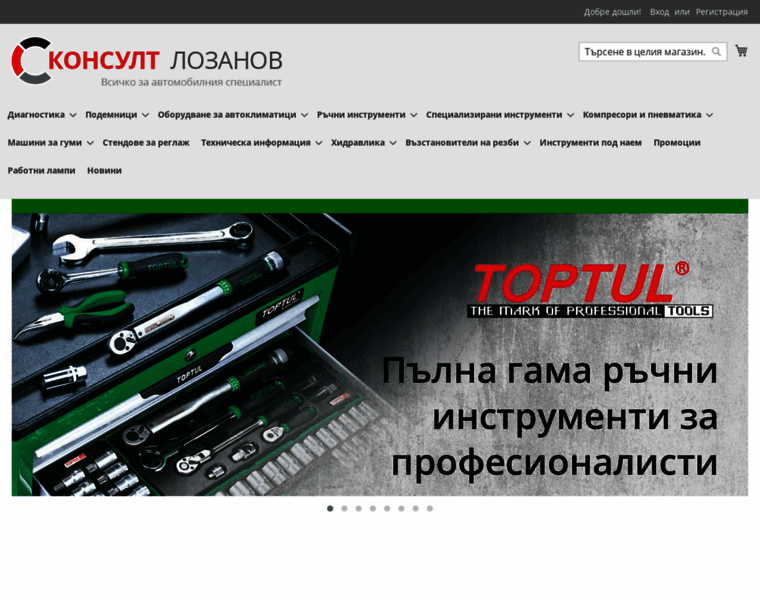 Consult-lozanov.com thumbnail