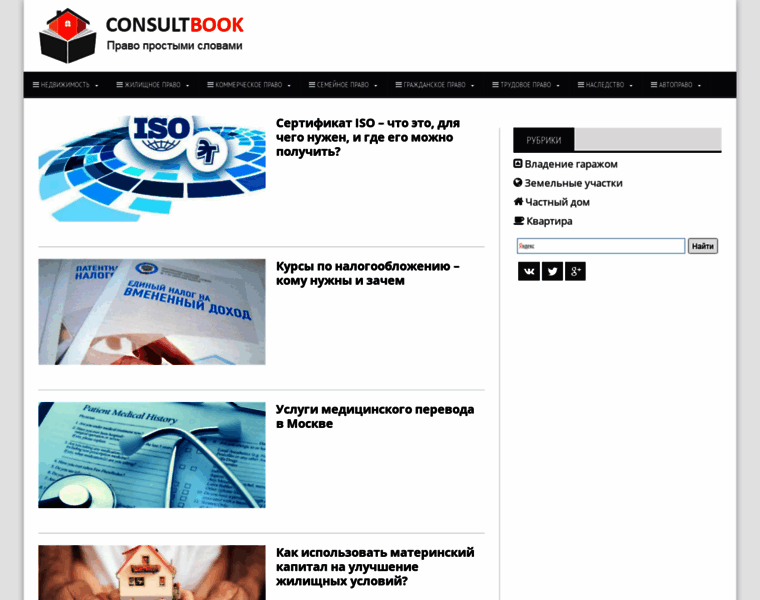 Consultbook.ru thumbnail