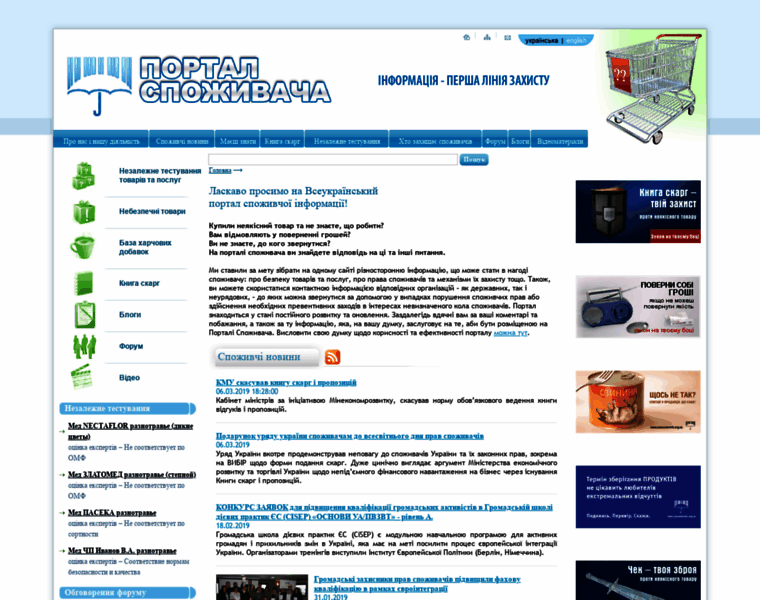 Consumerinfo.org.ua thumbnail Consumerinfo.org.ua thumbnail
