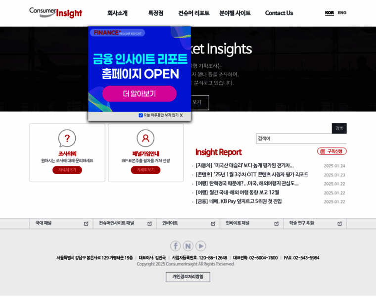 Consumerinsight.co.kr thumbnail