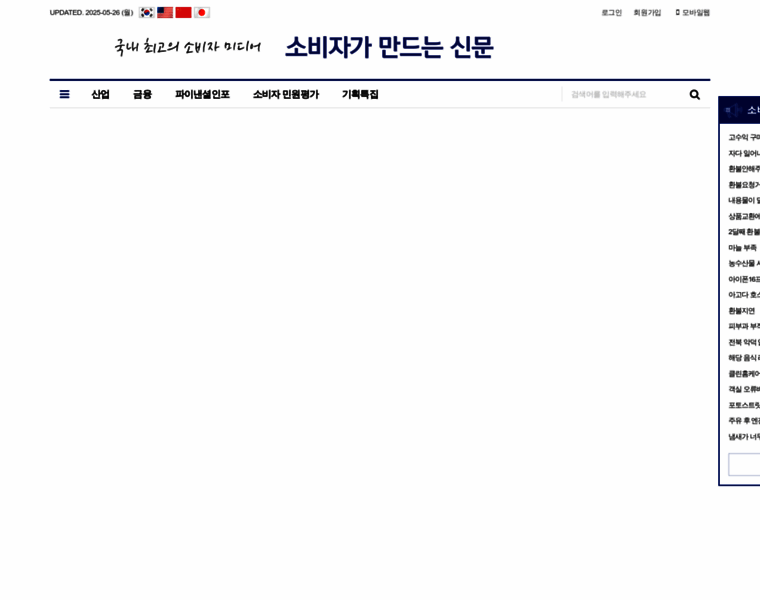 Consumernews.co.kr thumbnail Consumernews.co.kr thumbnail