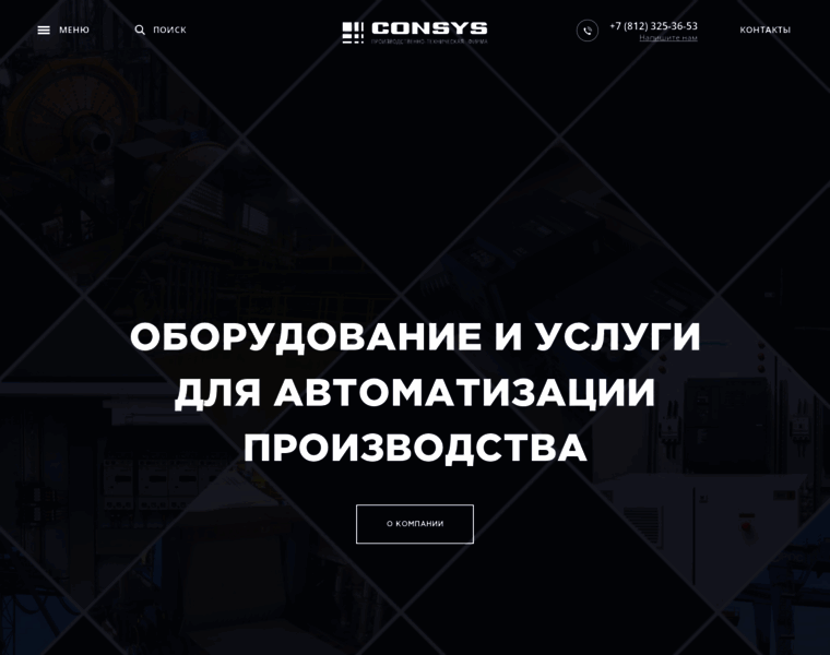 Consys.ru thumbnail