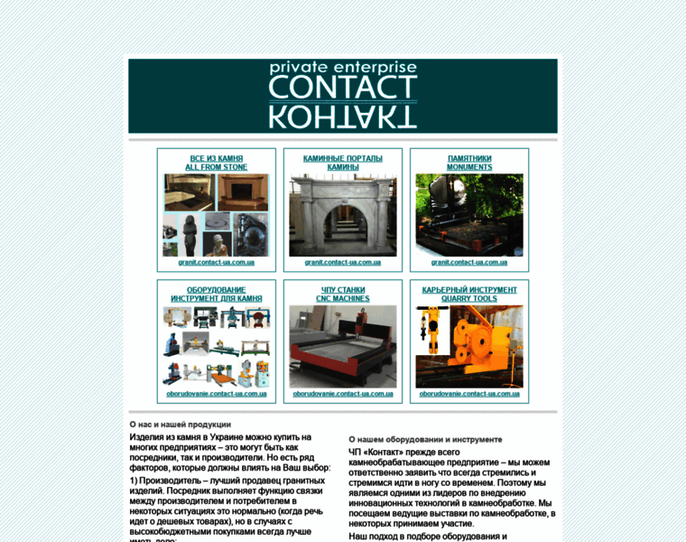 Contact-ua.com.ua thumbnail