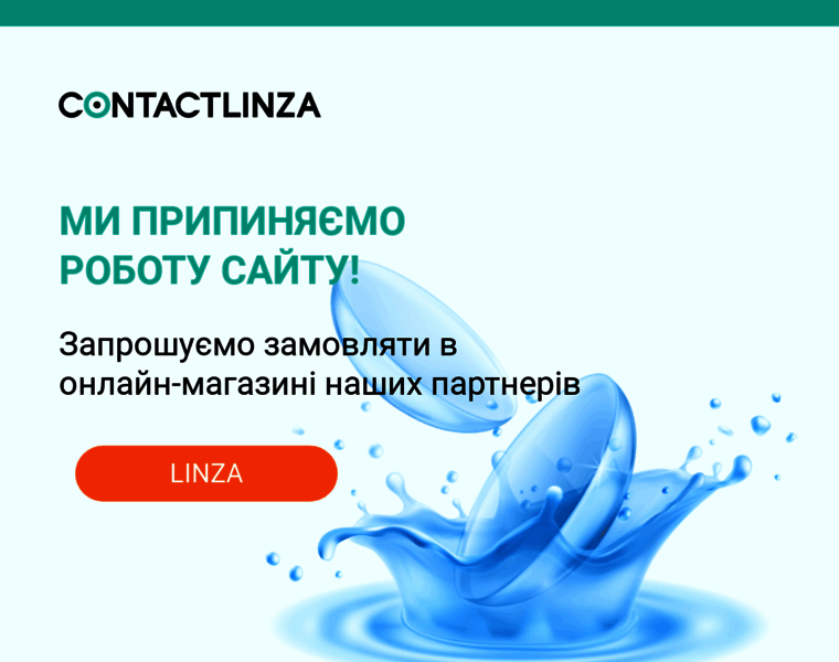 Contactlinza.com.ua thumbnail