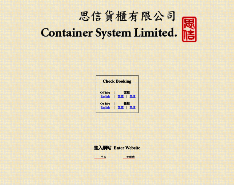 Container-sys.com thumbnail