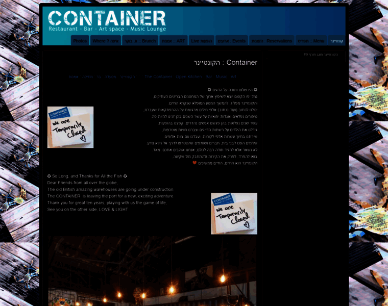 Container.org.il thumbnail