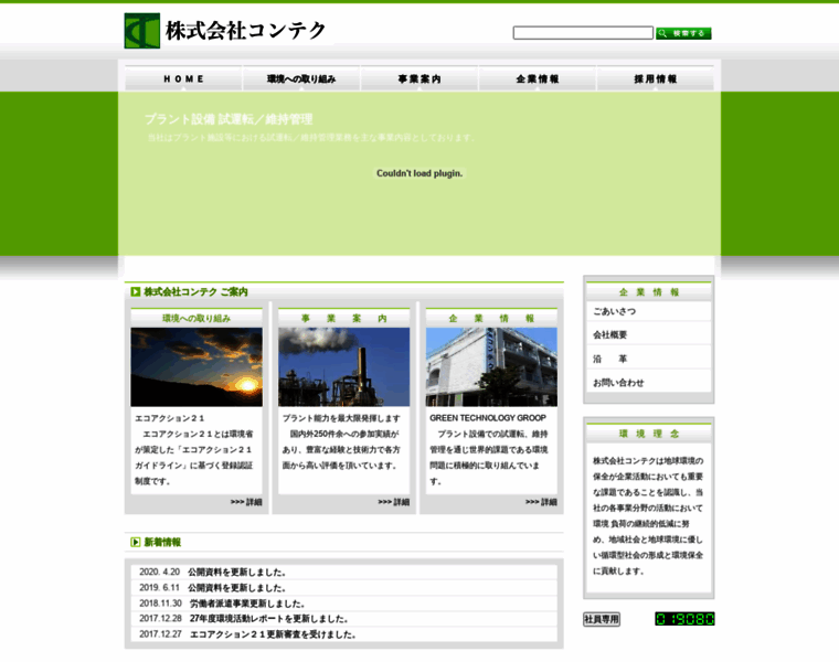 Contek.co.jp thumbnail