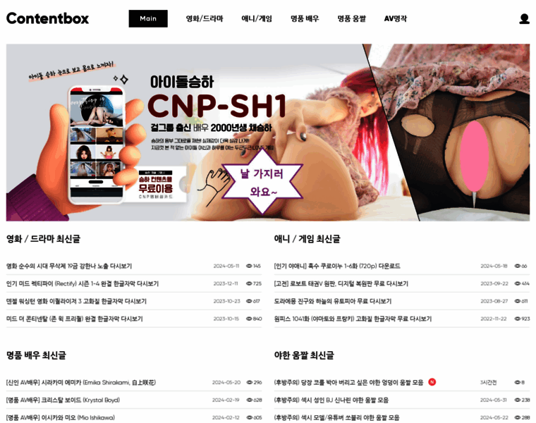 Contentbox.co.kr thumbnail