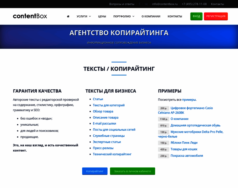 Contentbox.ru thumbnail