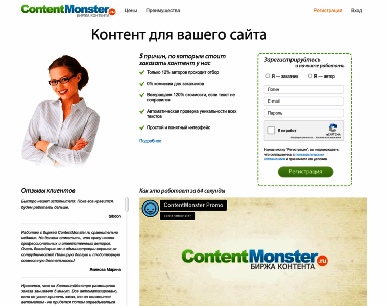 Contentmonster.ru thumbnail
