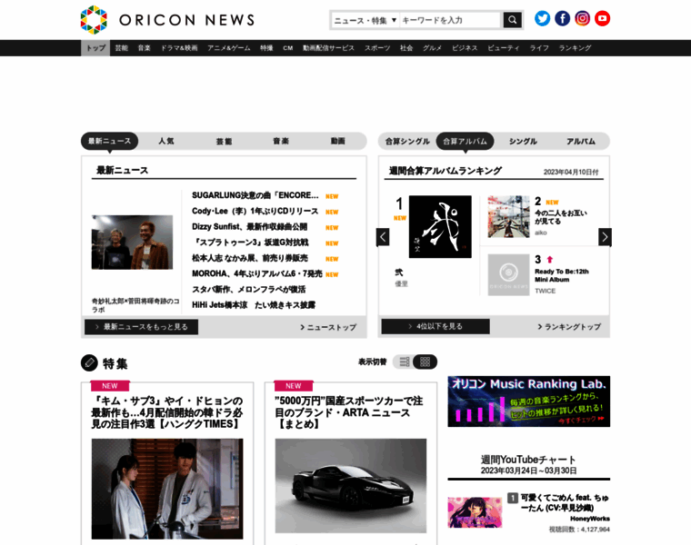 Contents.oricon.co.jp thumbnail