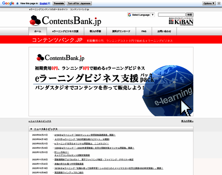Contentsbank.jp thumbnail
