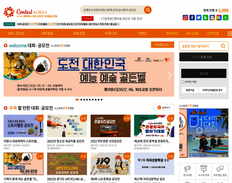 Contestkorea.com thumbnail