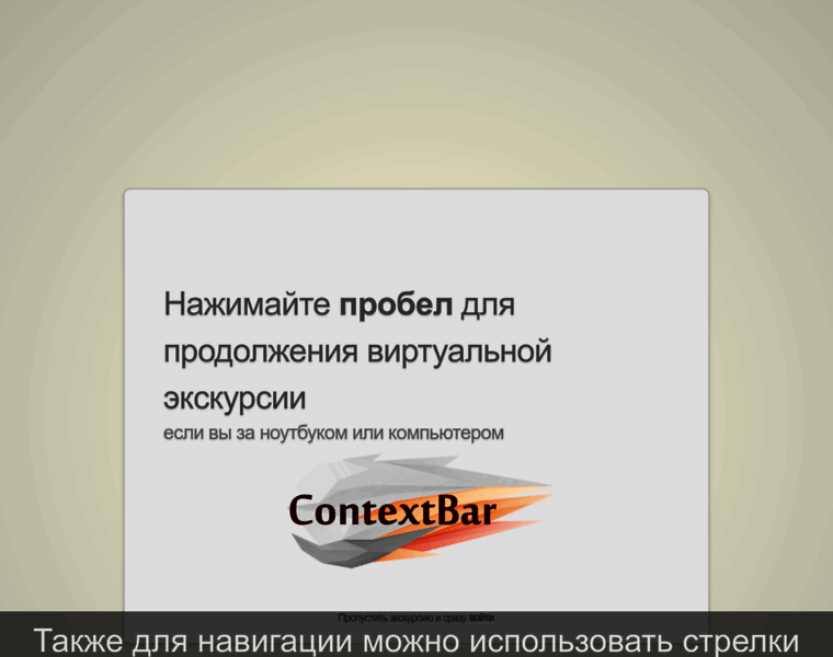 Contextbar.ru thumbnail