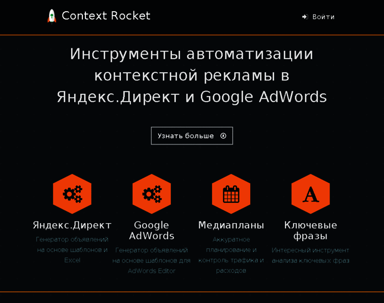 Contextrocket.ru thumbnail