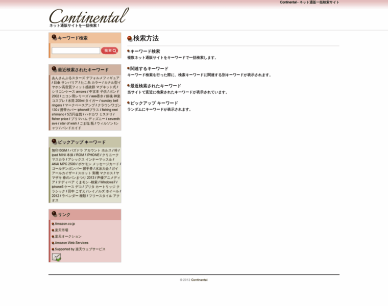 Continentalclub.info thumbnail