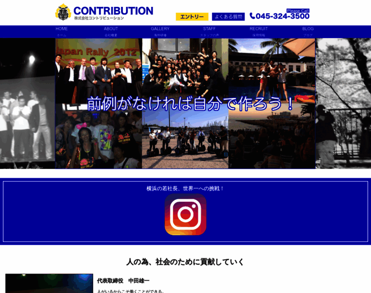 Contribution.co.jp thumbnail