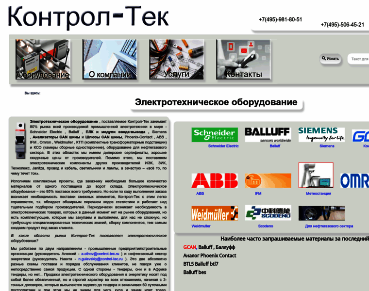 Control-tec.ru thumbnail