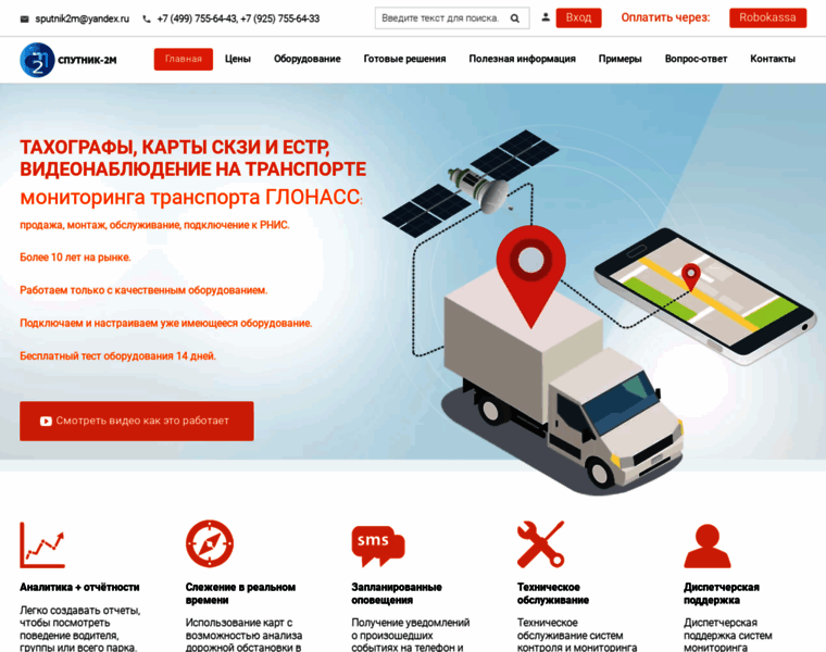 Control-transporta.ru thumbnail