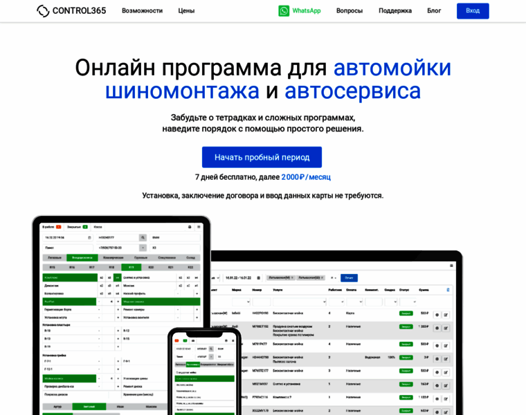 Control365.ru thumbnail