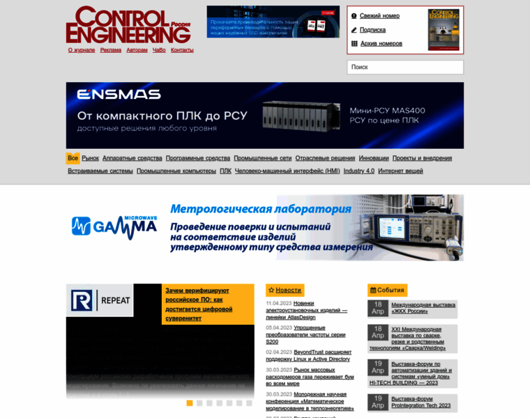 Controleng.ru thumbnail