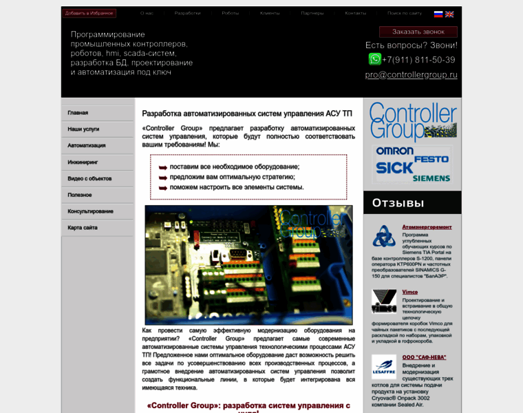 Controllergroup.ru thumbnail