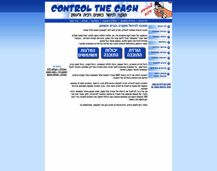 Controlthecash.co.il thumbnail