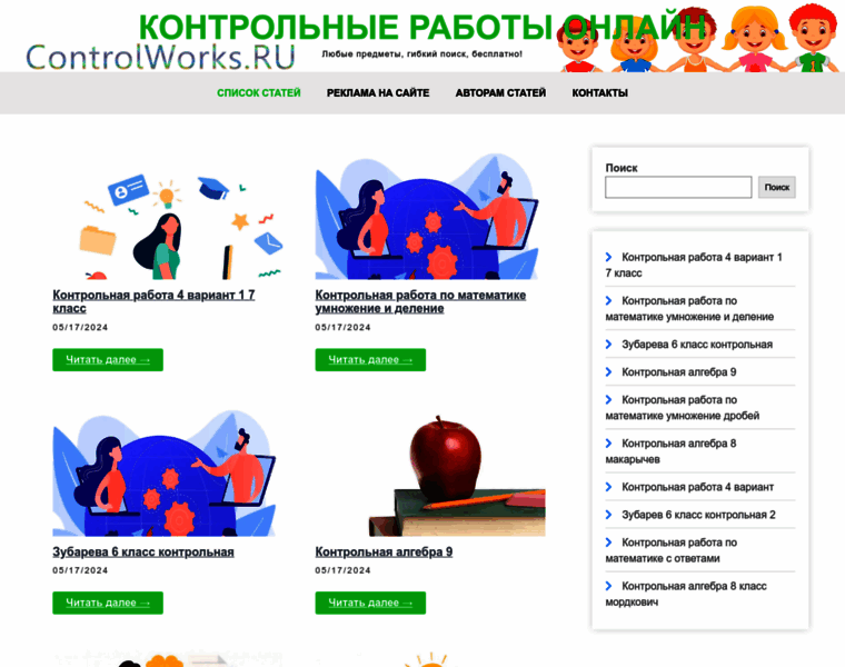 Controlworks.ru thumbnail