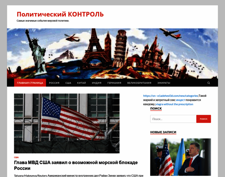 Contrpost.ru thumbnail