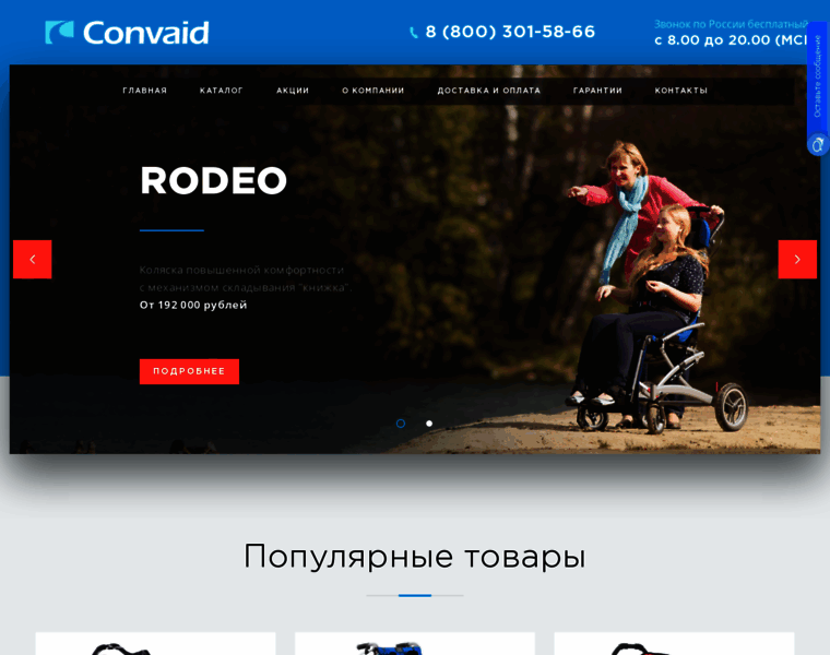 Convaid.ru thumbnail