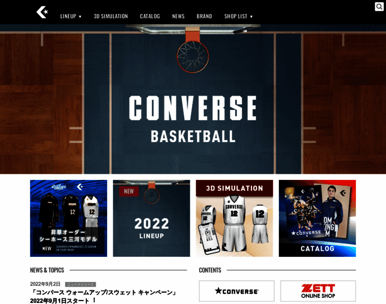 Converse-basketball.jp thumbnail