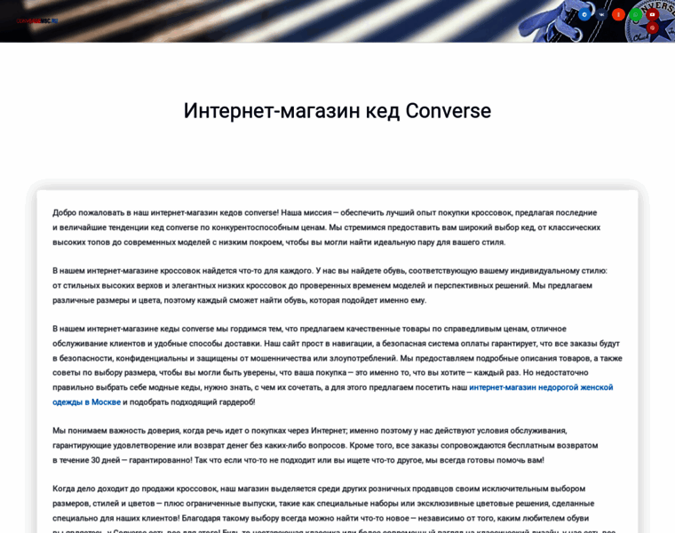 Conversemsc.ru thumbnail Conversemsc.ru thumbnail