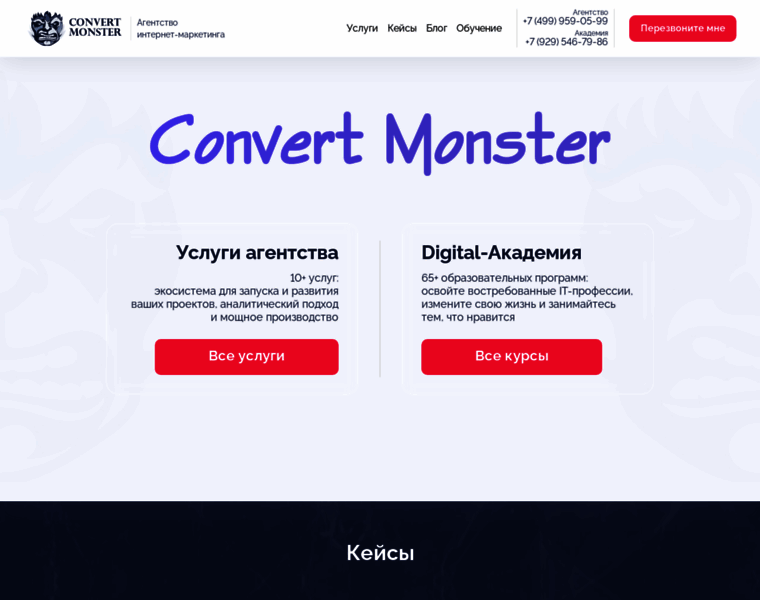 Convertmonster.ru thumbnail