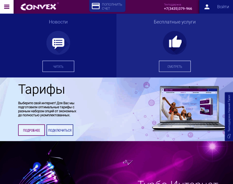 Convex-tagil.ru thumbnail