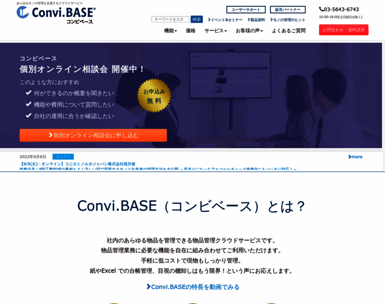Convibase.jp thumbnail