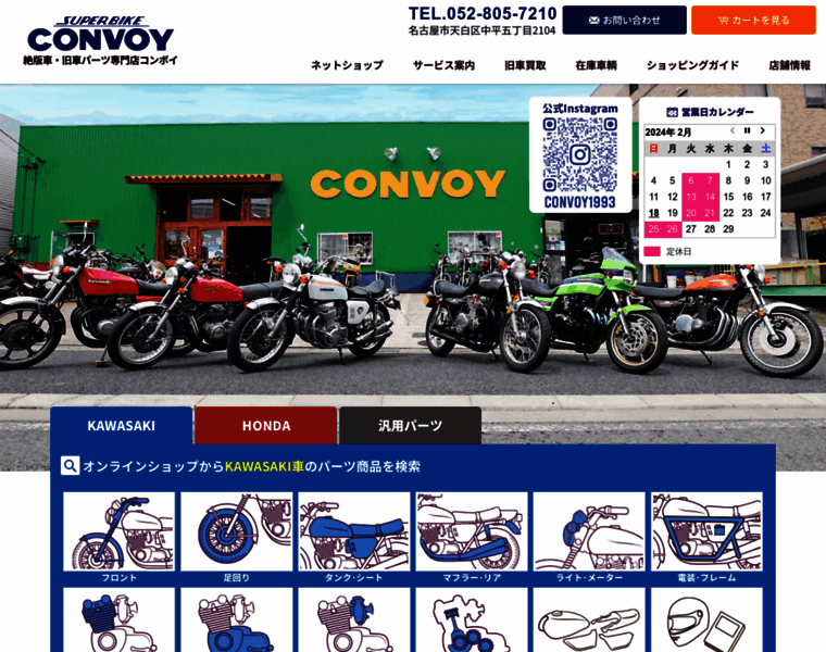 Convoy-bike.com thumbnail