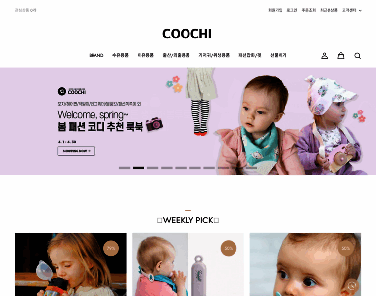 Coochi.co.kr thumbnail