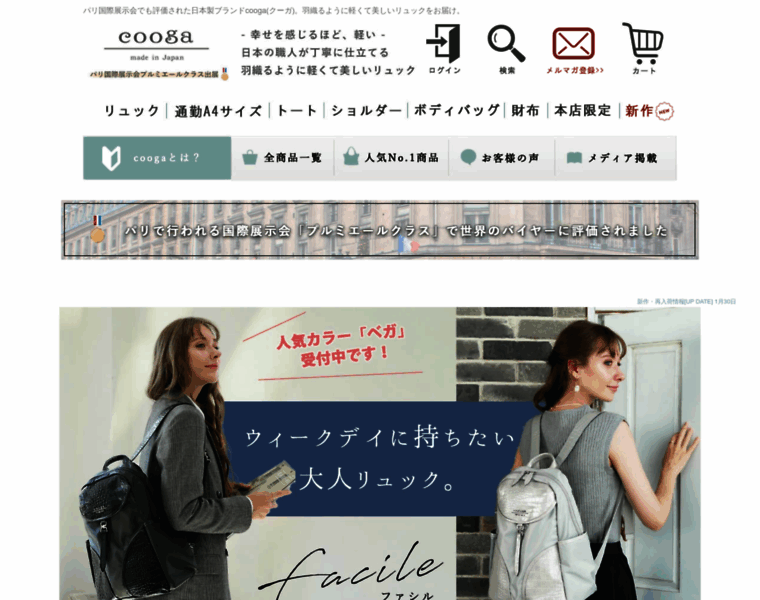 Cooga-store.jp thumbnail