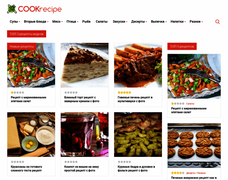 Cook-recipe.ru thumbnail