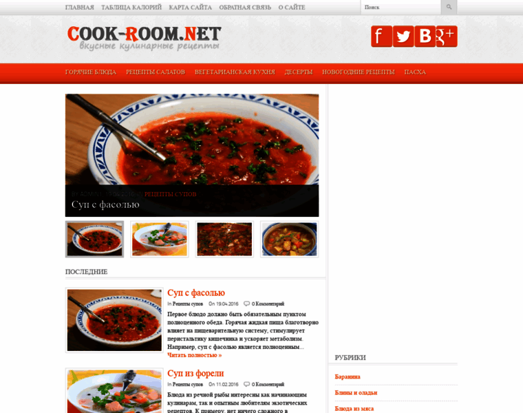 Cook-room.net thumbnail
