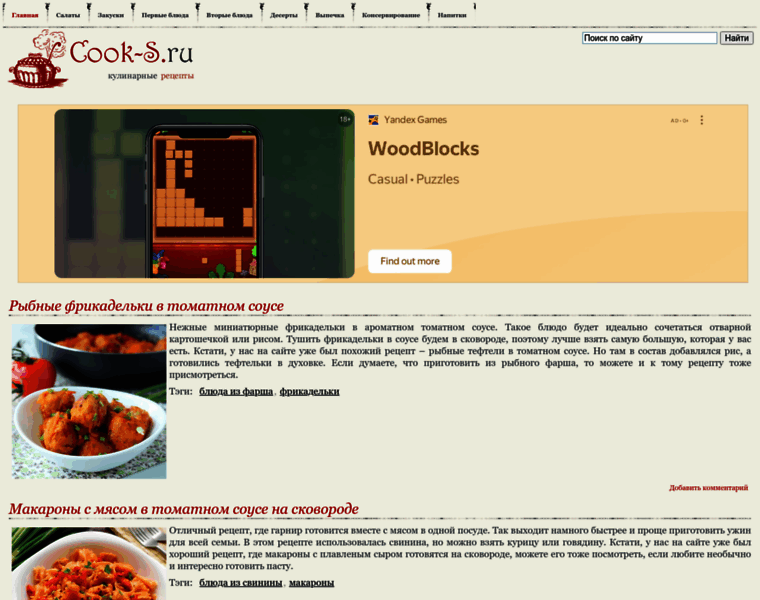 Cook-s.ru thumbnail