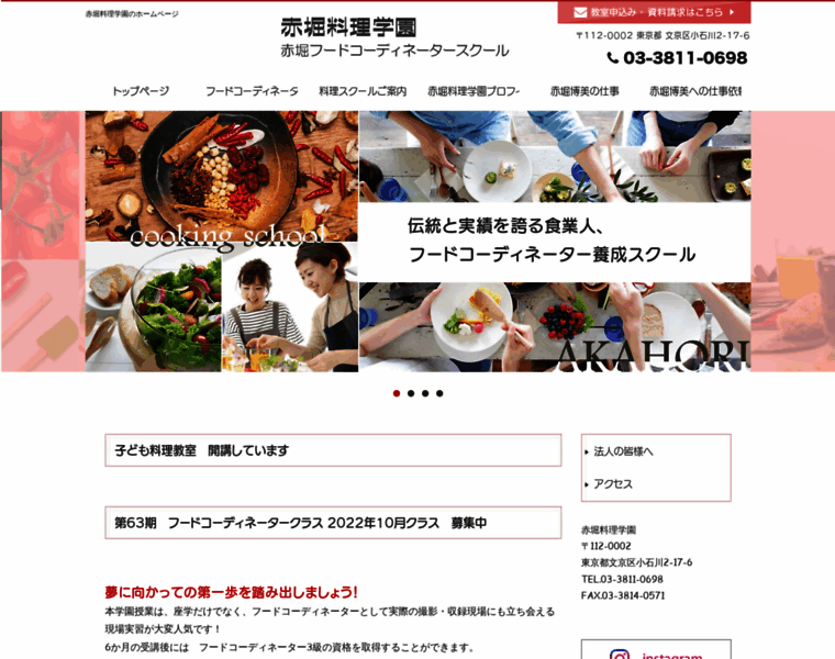 Cook.co.jp thumbnail