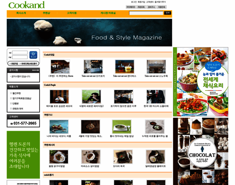 Cookand.co.kr thumbnail