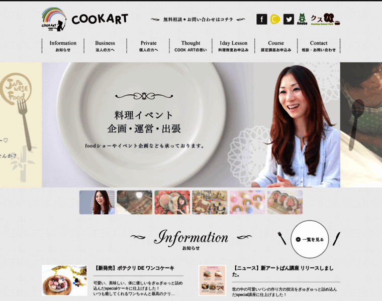 Cookart.co.jp thumbnail