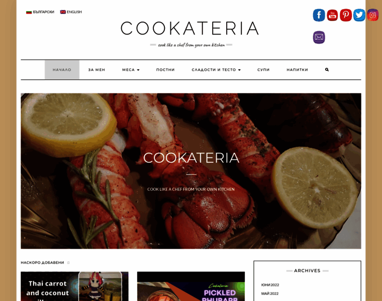 Cookateria.com thumbnail