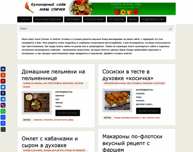 Cookeranna.ru thumbnail