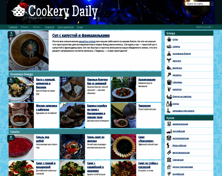 Cookery-daily.ru thumbnail