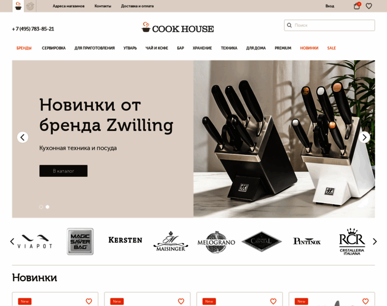 Cookhouse.ru thumbnail