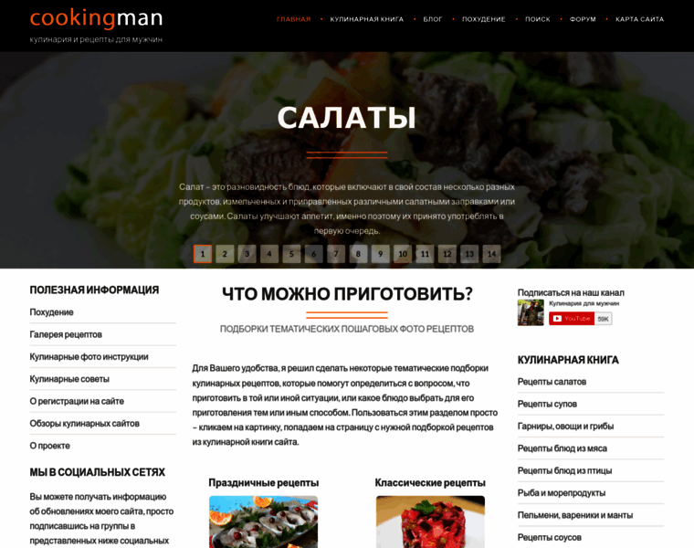 Cookingman.ru thumbnail