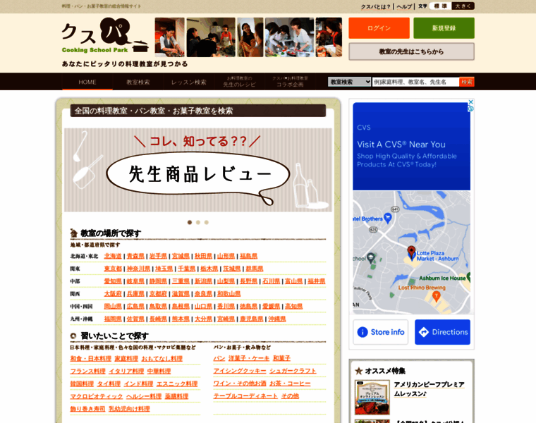 Cookingschool.jp thumbnail Cookingschool.jp thumbnail
